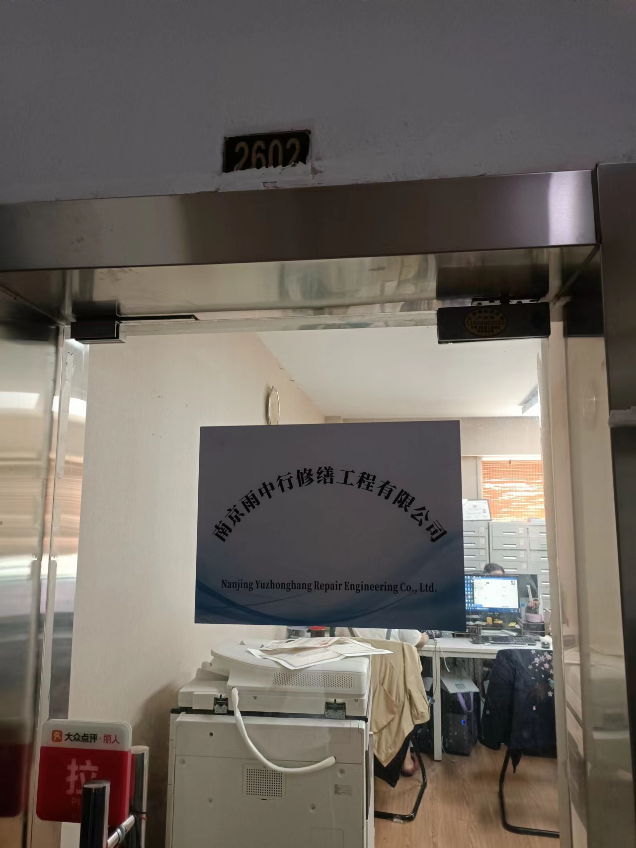 禅城第三方房屋维修单位