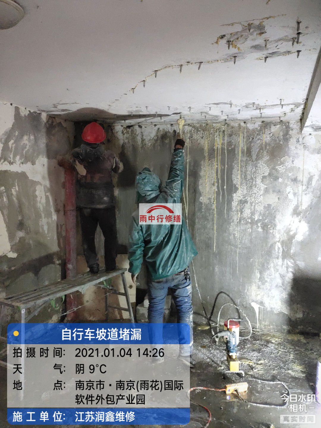 禅城地下室堵漏