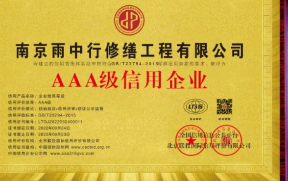 禅城企业资质认证